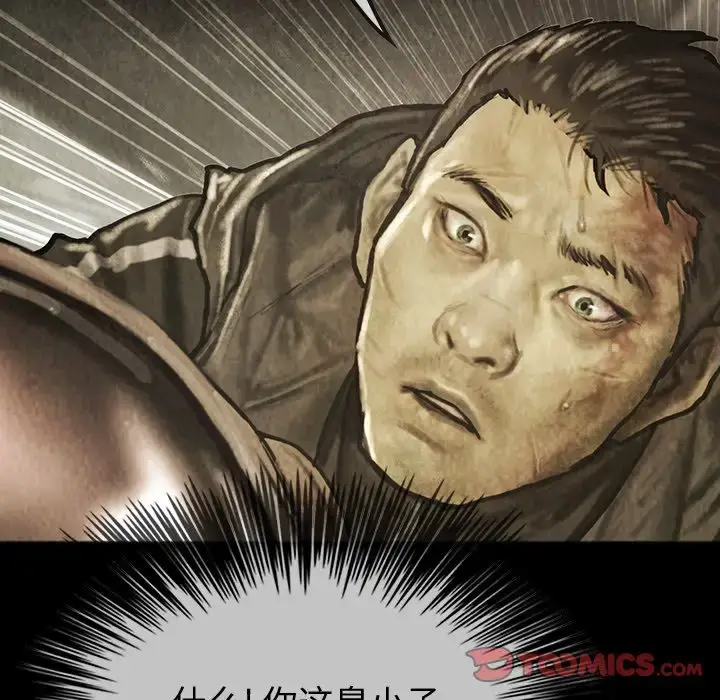 漫画《巫女》第43章第34张图
