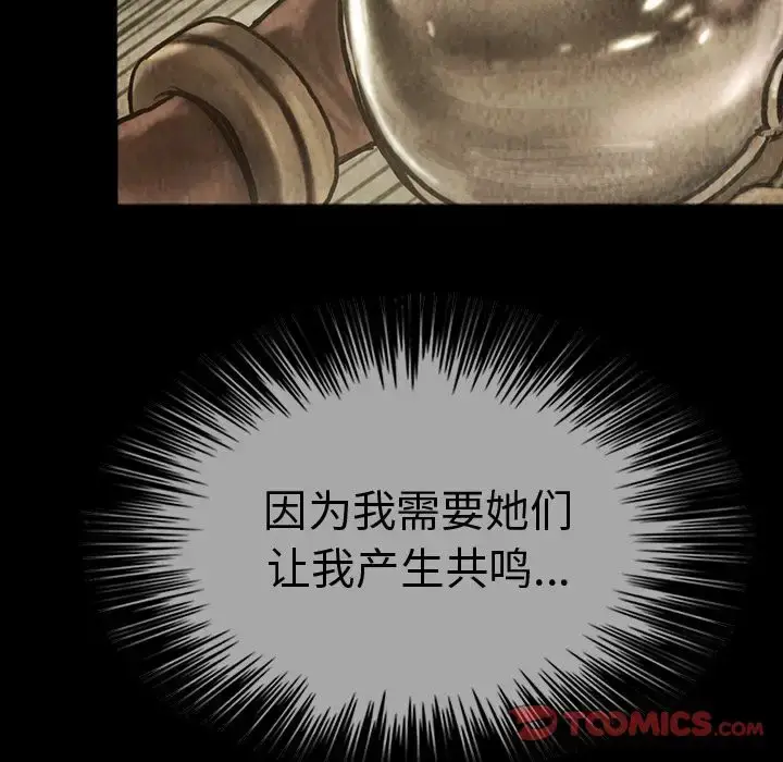 漫画《巫女》第43章第38张图