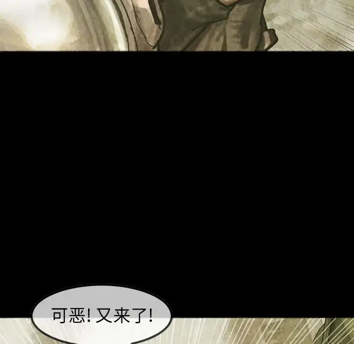 漫画《巫女》第43章第43张图