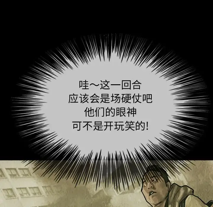 漫画《巫女》第43章第45张图