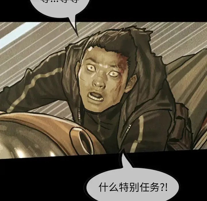 漫画《巫女》第43章第51张图