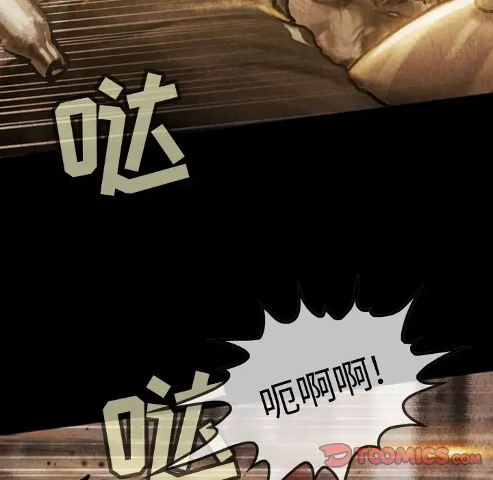 漫画《巫女》第43章第58张图