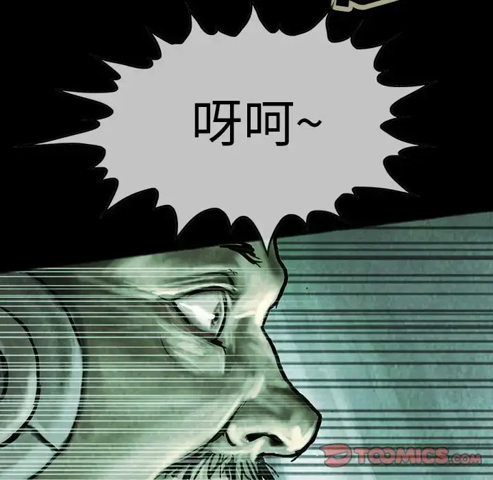 漫画《巫女》第43章第62张图
