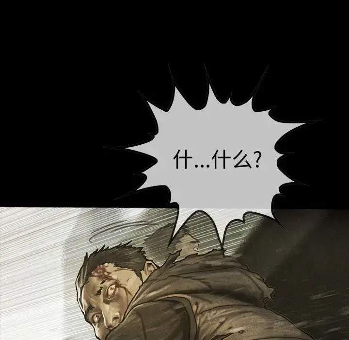 漫画《巫女》第43章第7张图