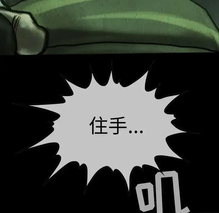 漫画《巫女》第43章第72张图