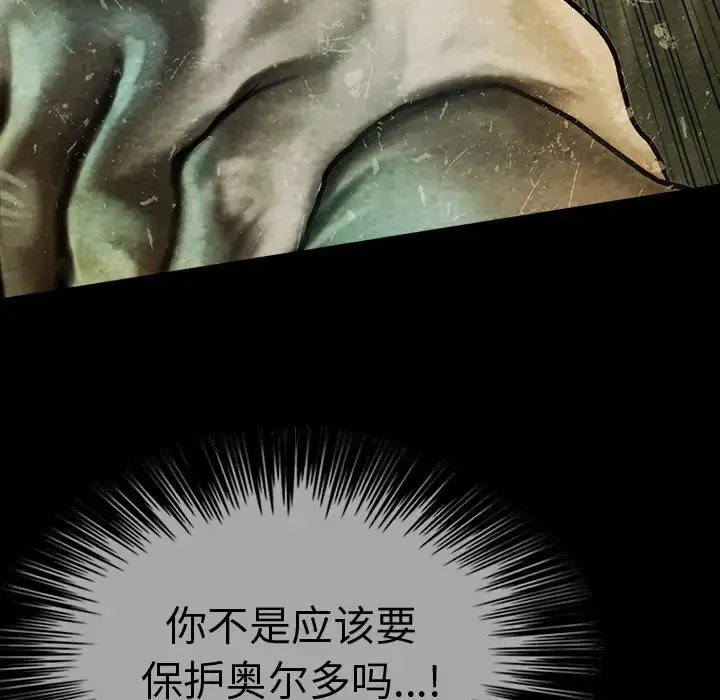 漫画《巫女》第43章第91张图