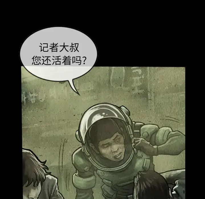 漫画《巫女》第37章第12张图
