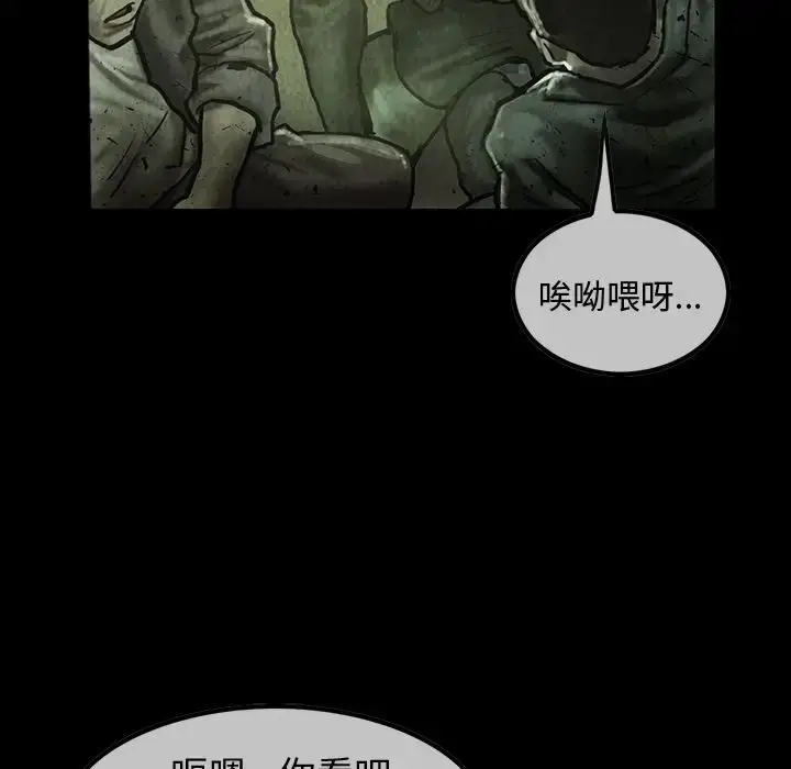 漫画《巫女》第37章第13张图