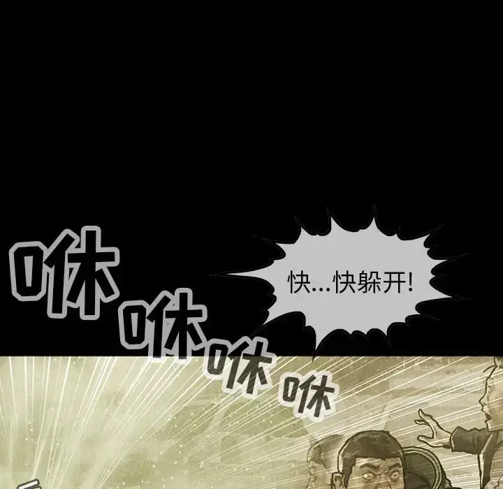 漫画《巫女》第37章第21张图