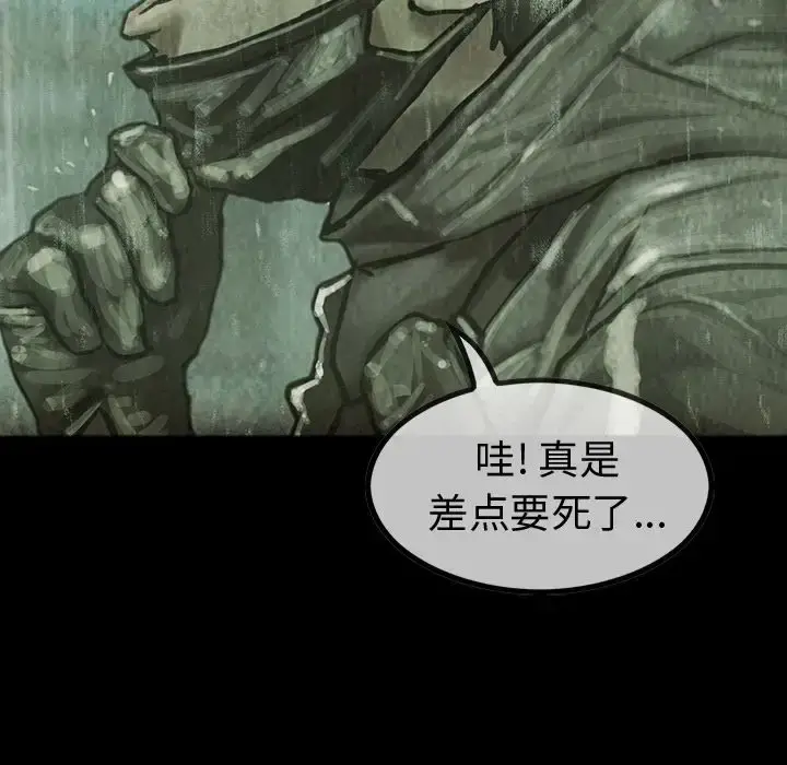 漫画《巫女》第37章第43张图