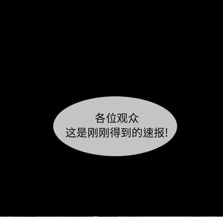 漫画《巫女》第37章第56张图