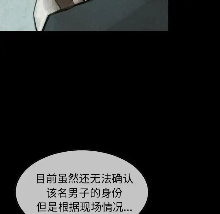 漫画《巫女》第37章第60张图