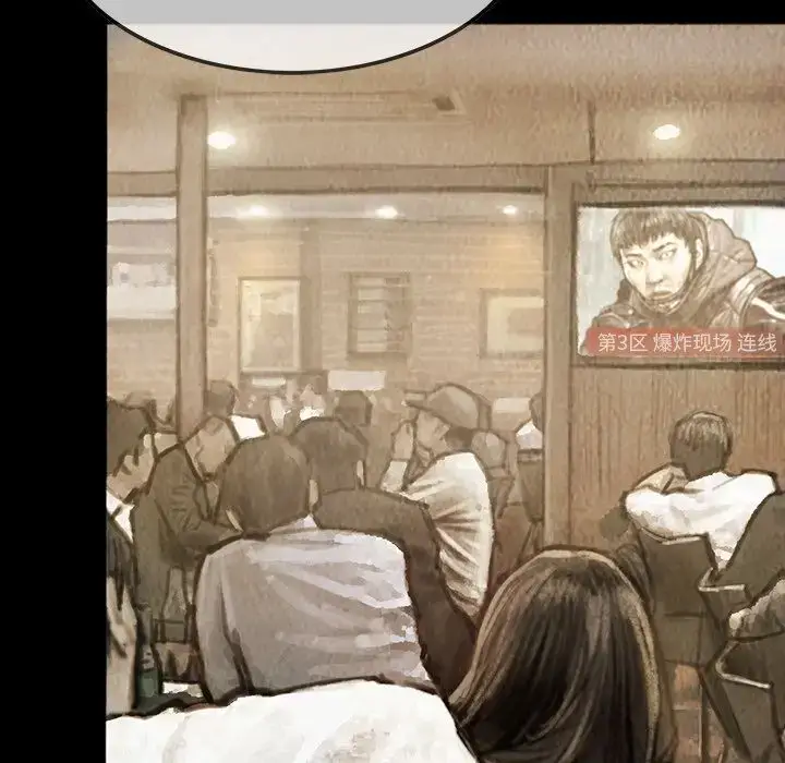 漫画《巫女》第37章第61张图