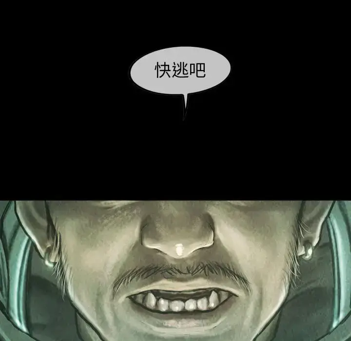 漫画《巫女》第37章第65张图
