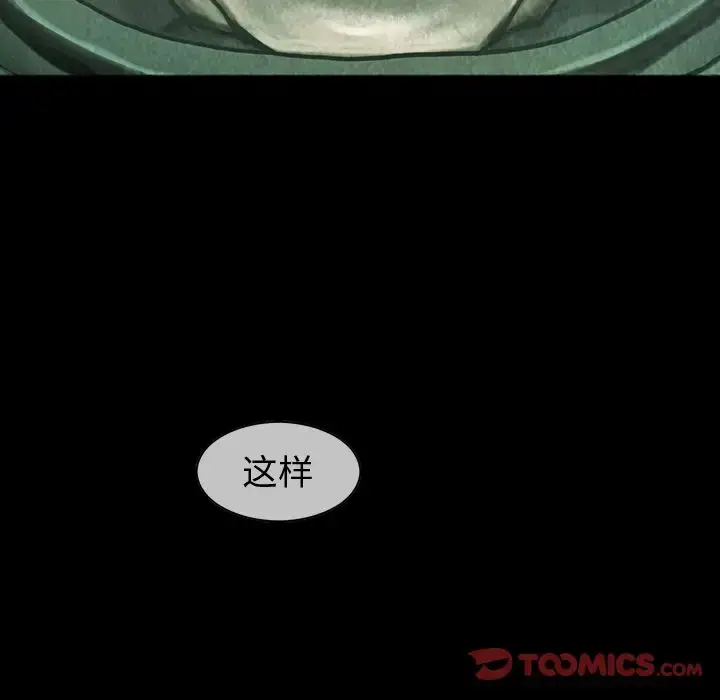 漫画《巫女》第37章第66张图