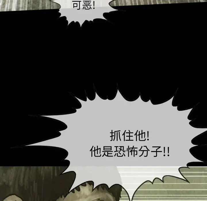 漫画《巫女》第37章第73张图