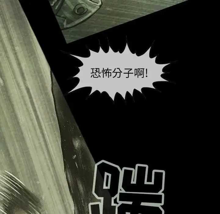 漫画《巫女》第37章第83张图