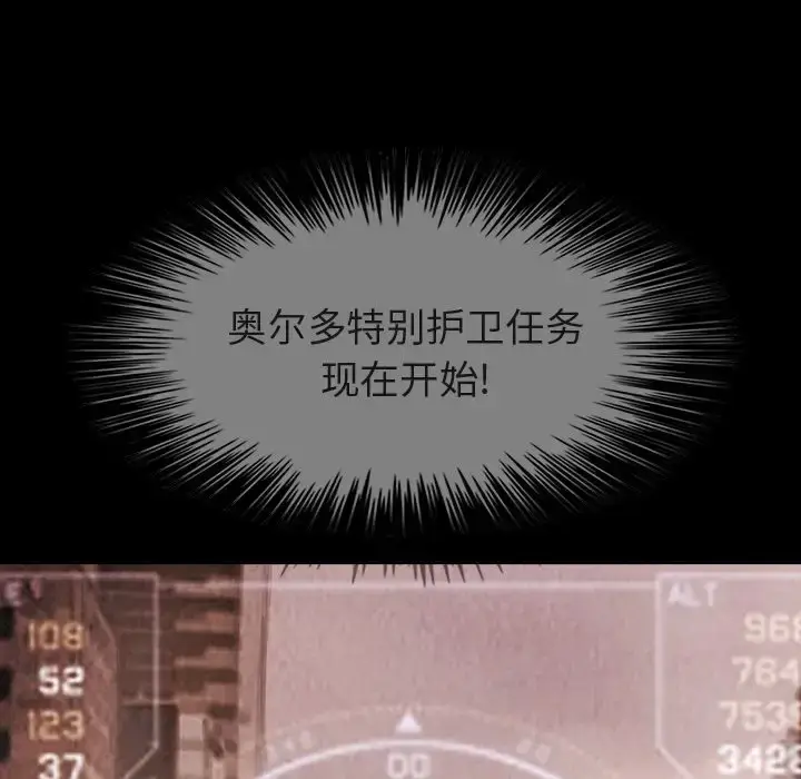 漫画《巫女》第45章第11张图
