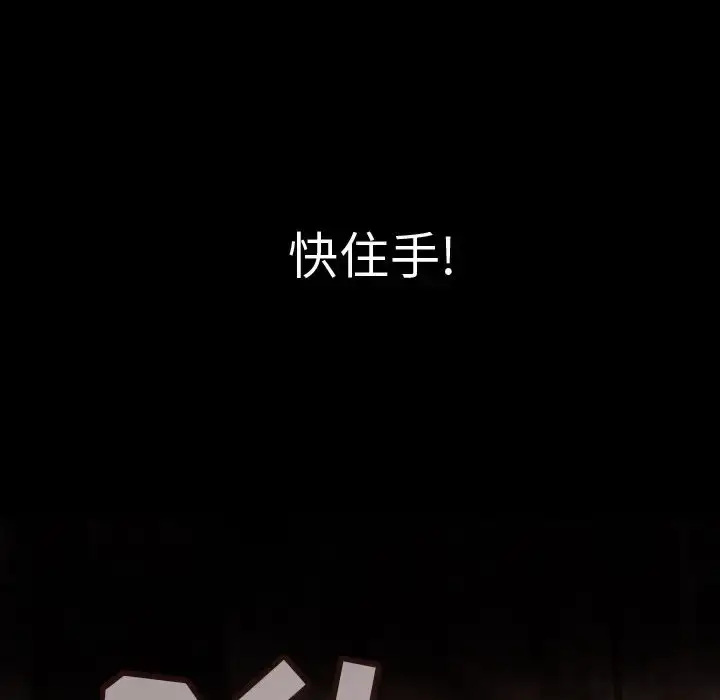 漫画《巫女》第45章第28张图