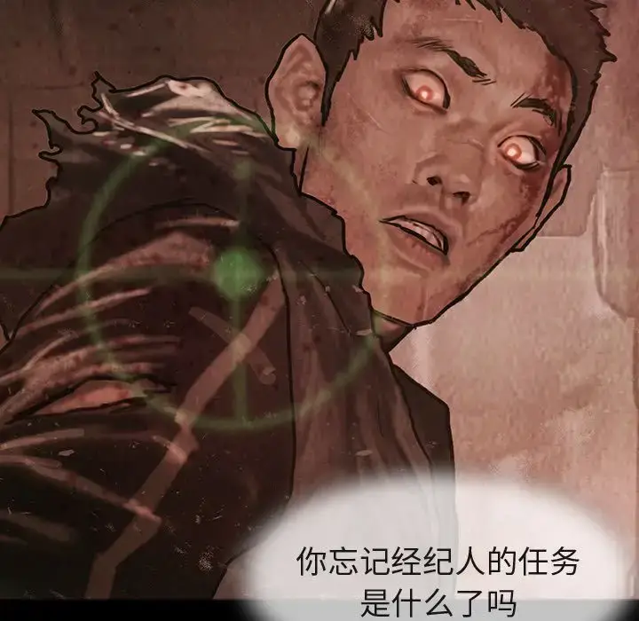漫画《巫女》第45章第39张图