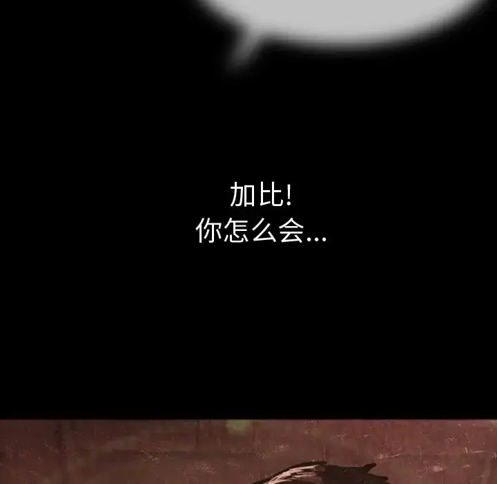 漫画《巫女》第45章第40张图