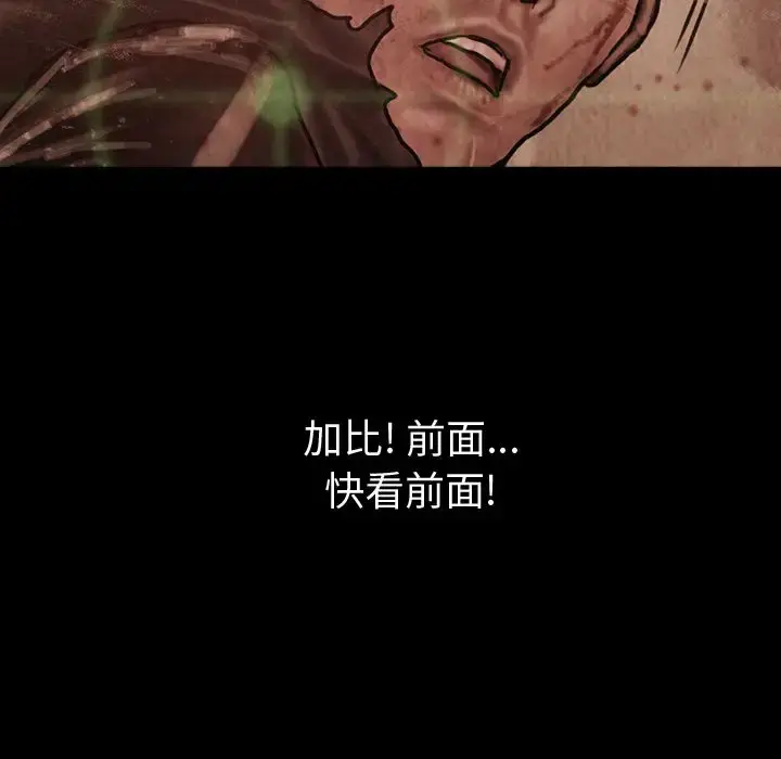 漫画《巫女》第45章第43张图