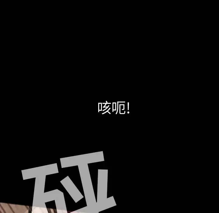 漫画《巫女》第45章第48张图