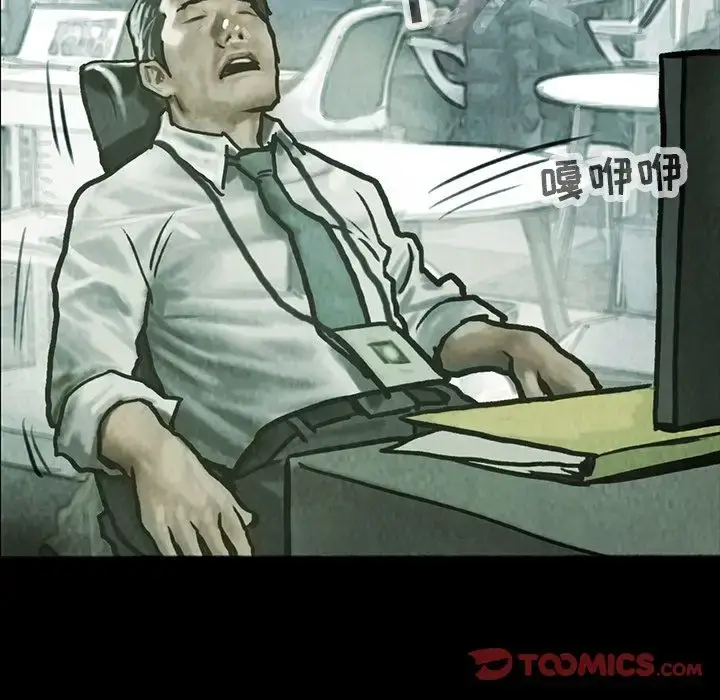 漫画《巫女》第41章第24张图