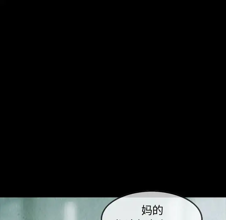 漫画《巫女》第41章第25张图