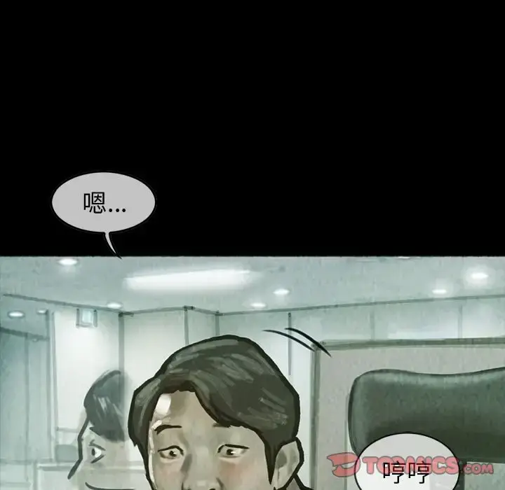 漫画《巫女》第41章第32张图