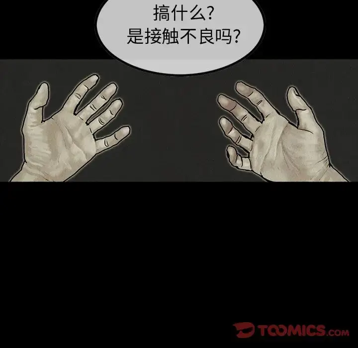 漫画《巫女》第41章第38张图