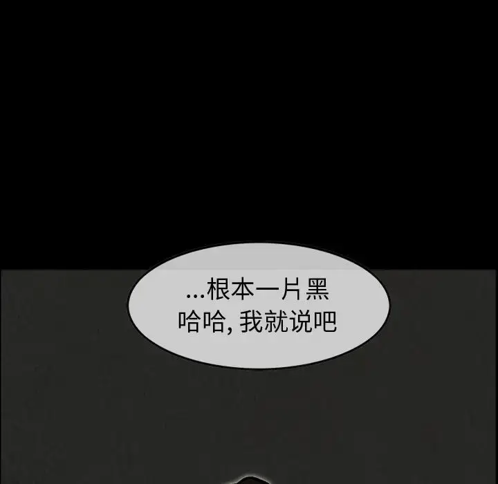 漫画《巫女》第41章第41张图