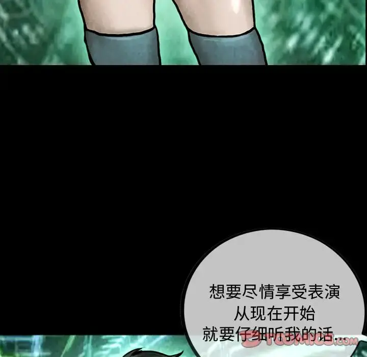 漫画《巫女》第41章第52张图