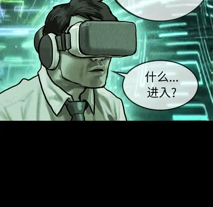 漫画《巫女》第41章第53张图