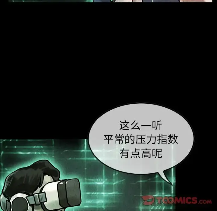 漫画《巫女》第41章第60张图