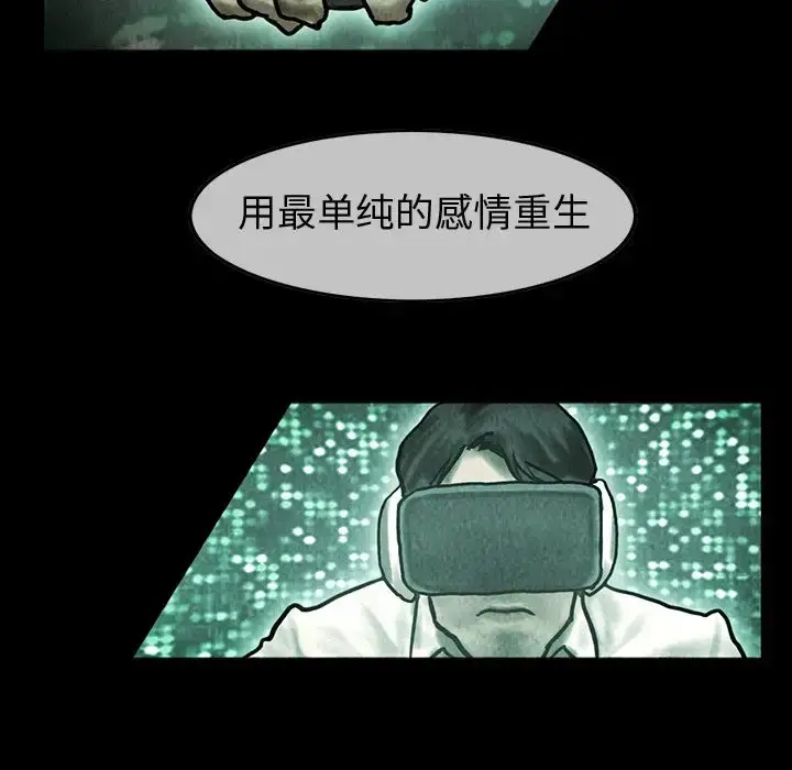 漫画《巫女》第41章第67张图