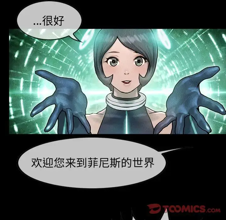 漫画《巫女》第41章第70张图
