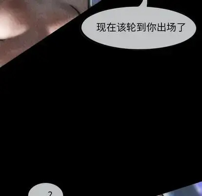 漫画《巫女》第47章第113张图