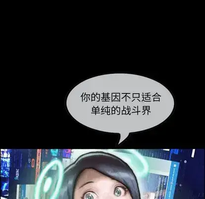 漫画《巫女》第47章第117张图