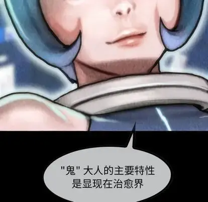 漫画《巫女》第47章第121张图