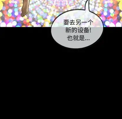 漫画《巫女》第47章第130张图
