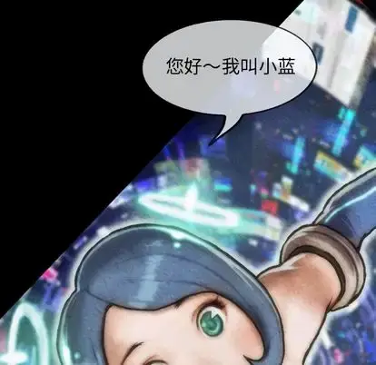 漫画《巫女》第47章第64张图