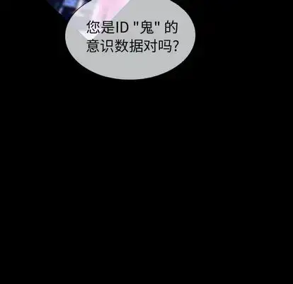 漫画《巫女》第47章第66张图