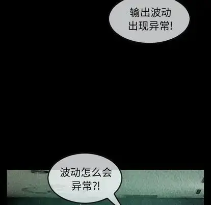 漫画《巫女》第47章第75张图