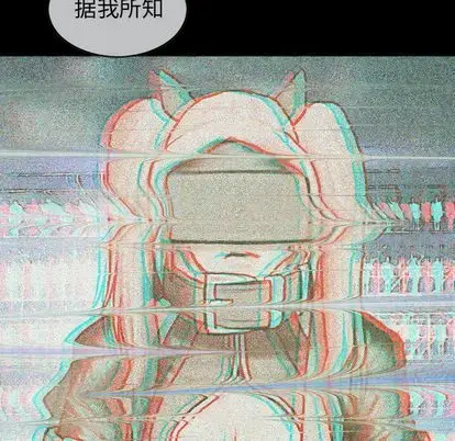 漫画《巫女》第47章第81张图