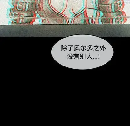 漫画《巫女》第47章第82张图