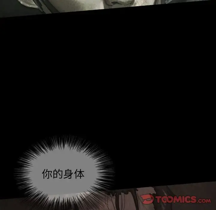 漫画《巫女》第39章第16张图