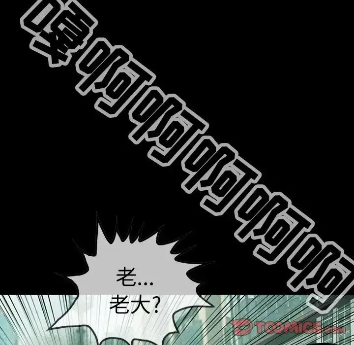 漫画《巫女》第39章第18张图