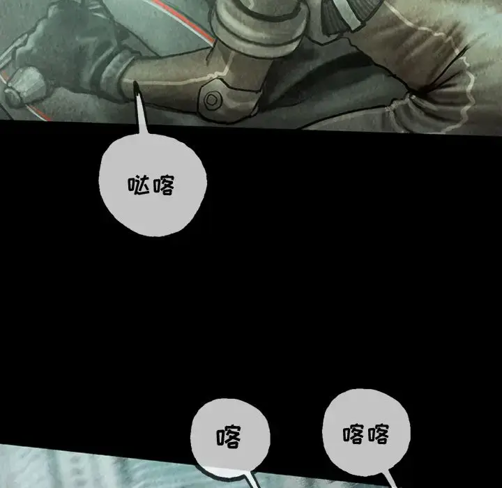 漫画《巫女》第39章第29张图