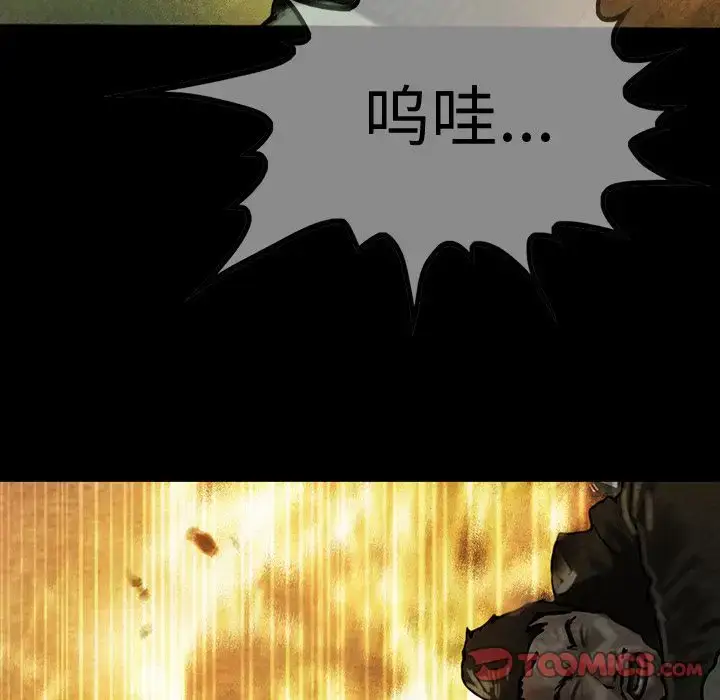 漫画《巫女》第39章第37张图
